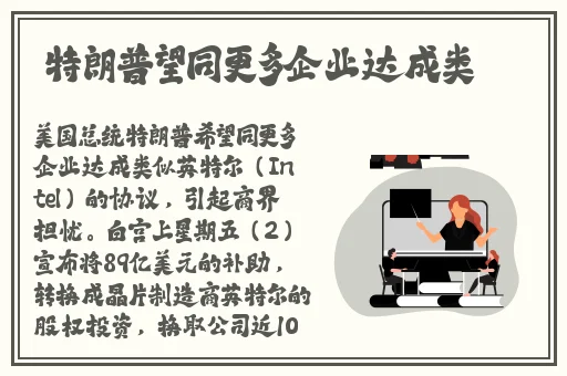 刺激鲁